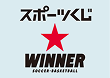 �X�|�[�c���� WINNER