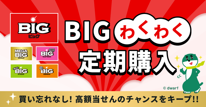 BIG�킭�킭����w�� �����Y��Ȃ��I���z������̃`�����X���L�[�v!!