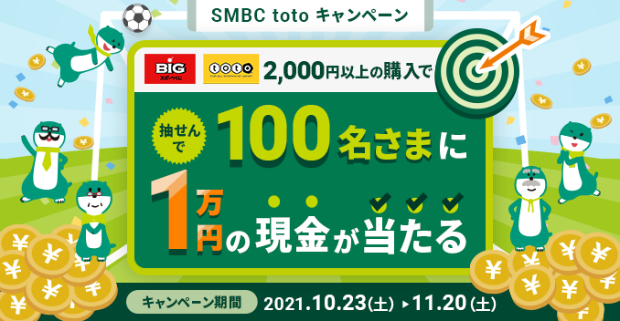 Smbc Toto 三井住友銀行
