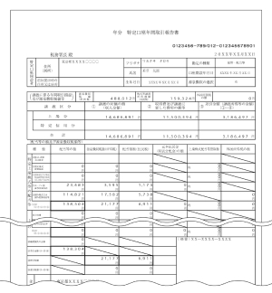 お取引レポート(取引残高報告書)