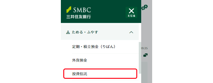 投資信託画面への行き方