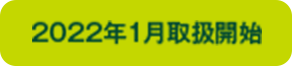 2022N1戵Jn