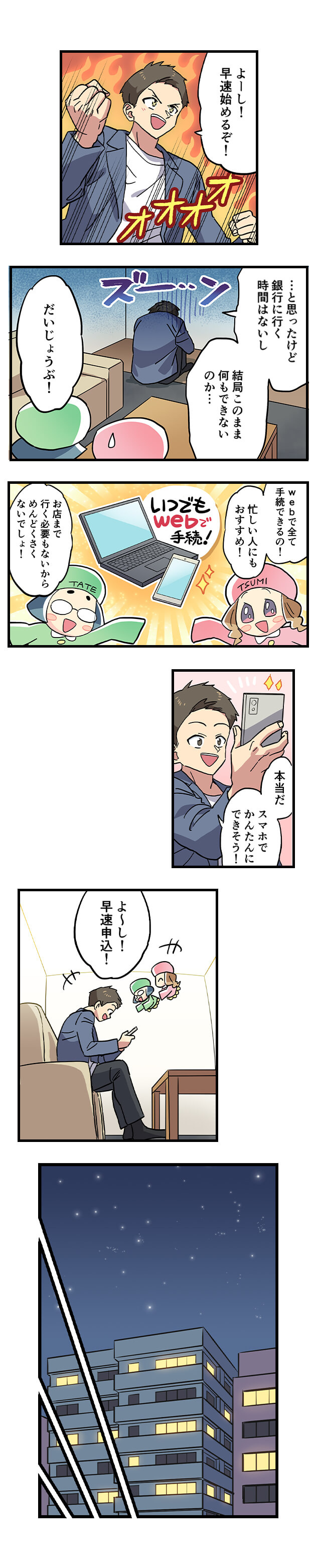݂NISA 6y[W