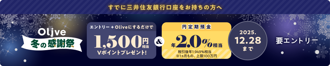 ɎOZFs̕ցBOliveɃAbvf[gĂȂ1,500~v[g1̉~aN2.0iňOjɁB