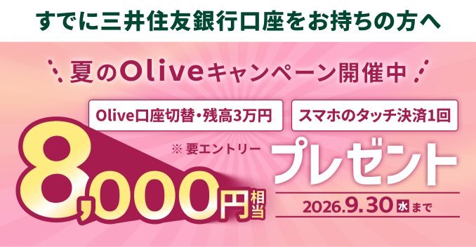 Olive�ؑց{�����B���œ��T�v���[���g�I