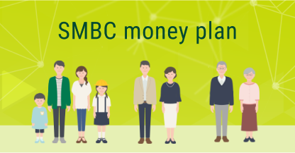 SMBC money plan