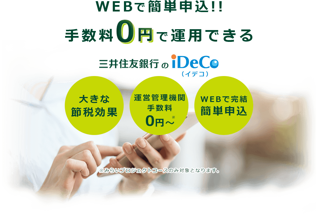 WEBŊȒP\II萔0~ŉ^pł OZFsiDeCo 傫ȐߐŌ ^cǗ@֎萔0~` ݂炢vWFNgR[X̂ݑΏۂƂȂ܂B WEBŊȒP\
