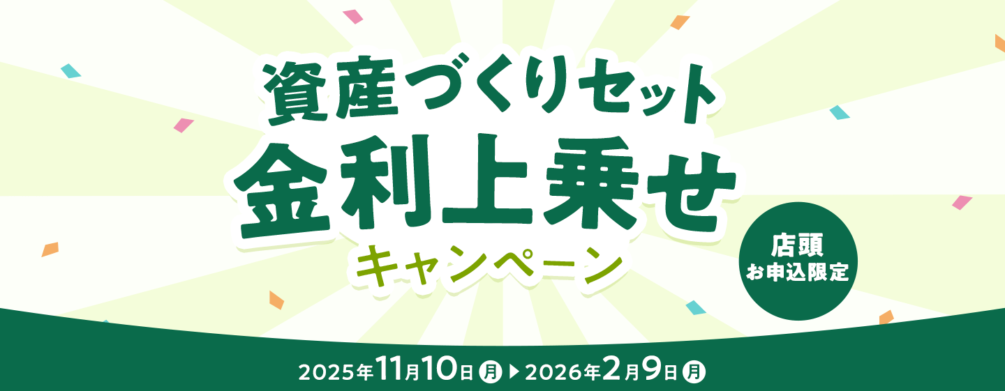 YÂZbg悹Ly[@X\@2025N1110ij2026N29ij