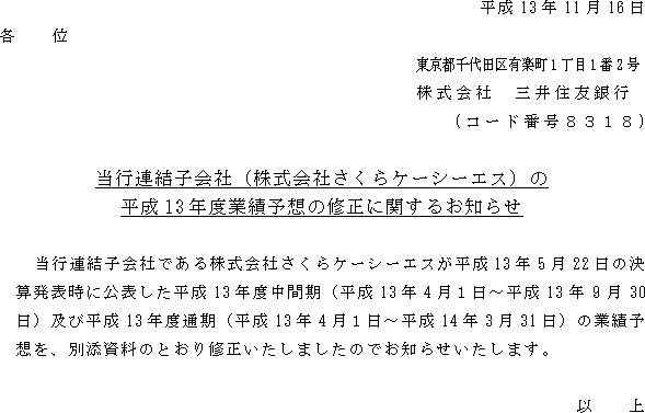 sAqЁiЂP[V[GXj̕13NxƐї\z̏CɊւ邨m点(1/3)