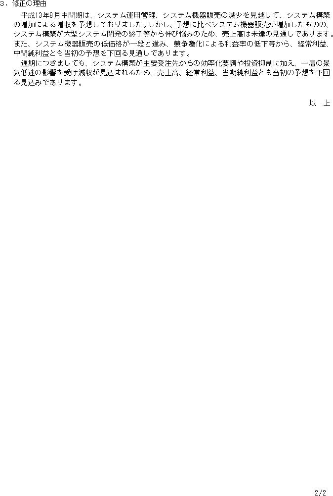 sAqЁiЂP[V[GXj̕13NxƐї\z̏CɊւ邨m点(3/3)