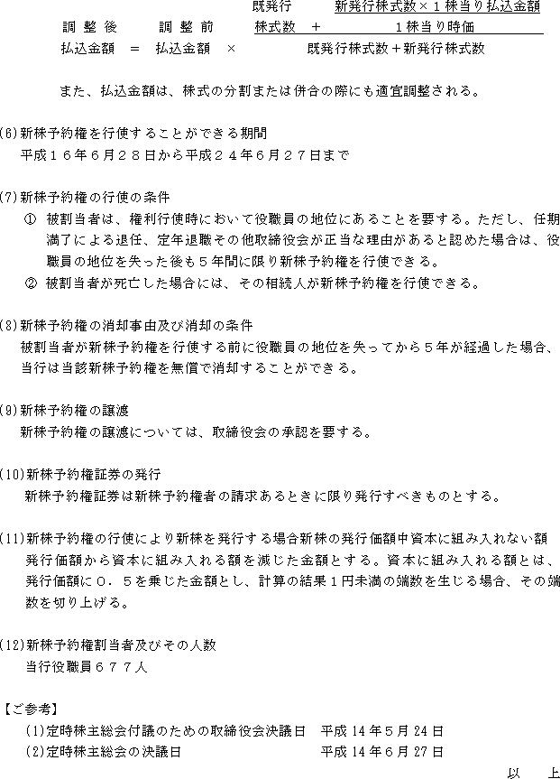 XgbNIvViV\񌠁j̔sɂ(2/2)