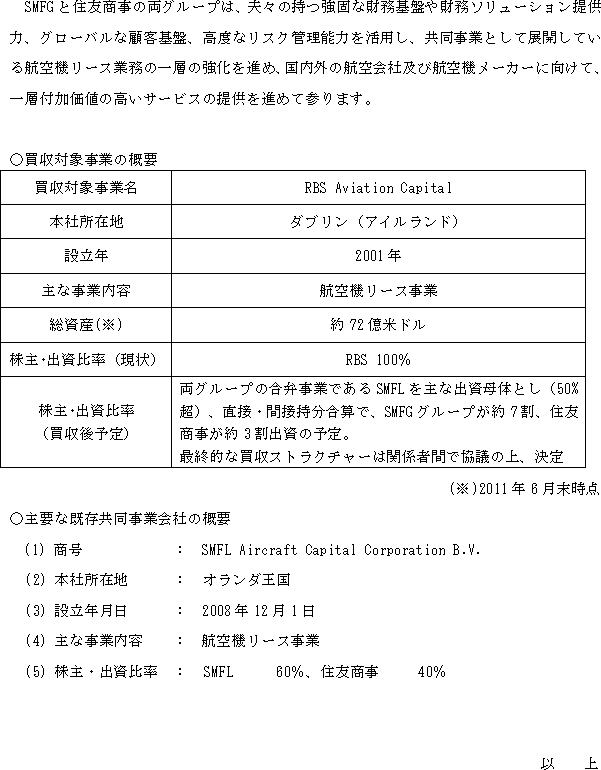 ニュースリリース 三井住友銀行