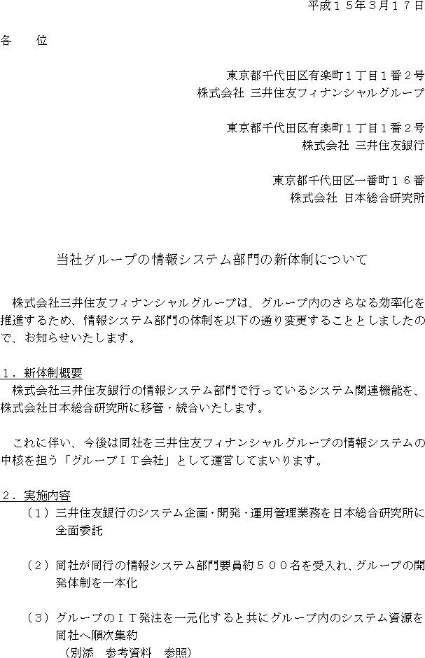 ЃO[v̏VXe̐V̐ɂ(1/3)