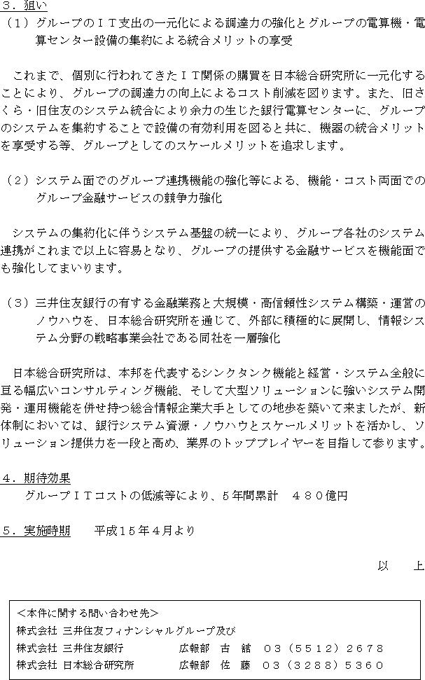 ЃO[v̏VXe̐V̐ɂ(2/3)