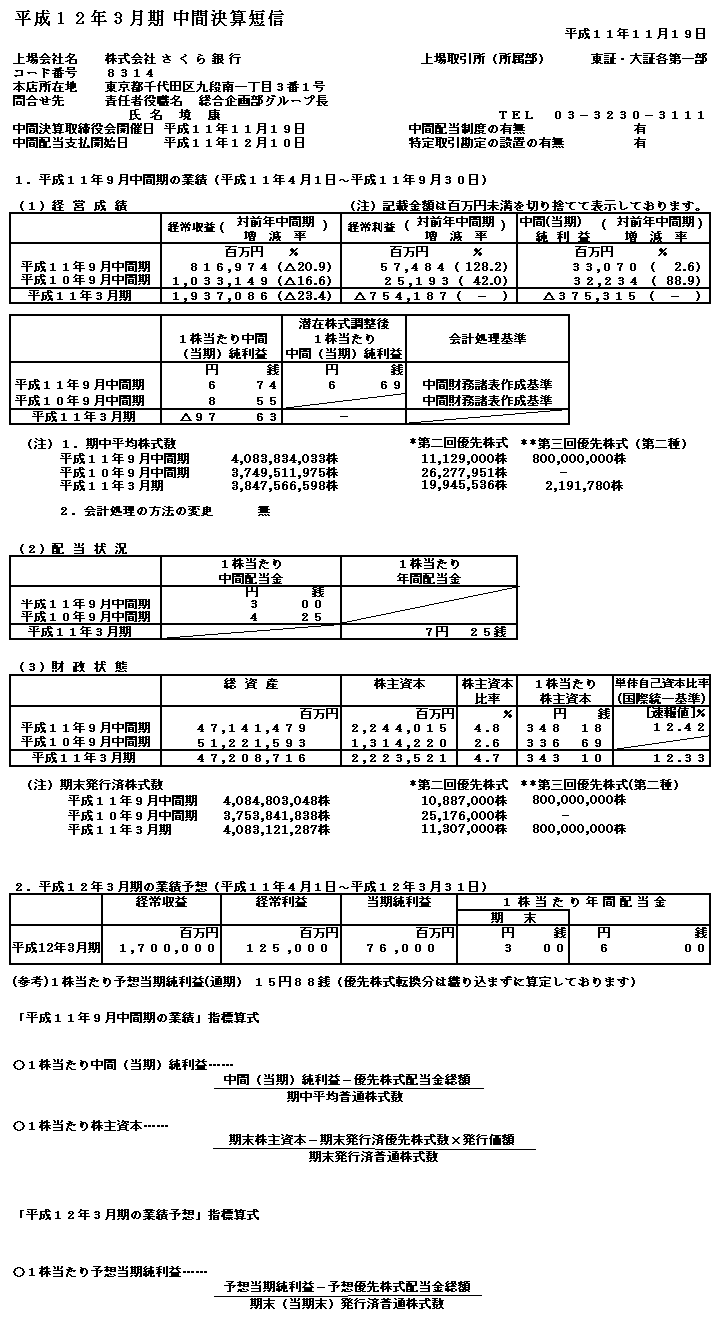 ���Ԍ��Z�Z�M