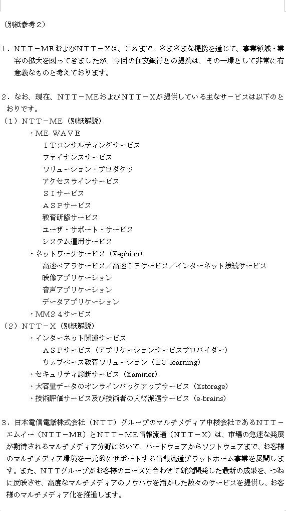 ƌuhs/Zg[^\[VT[rXv̒񋟂ŋƖg (4/7y[W)