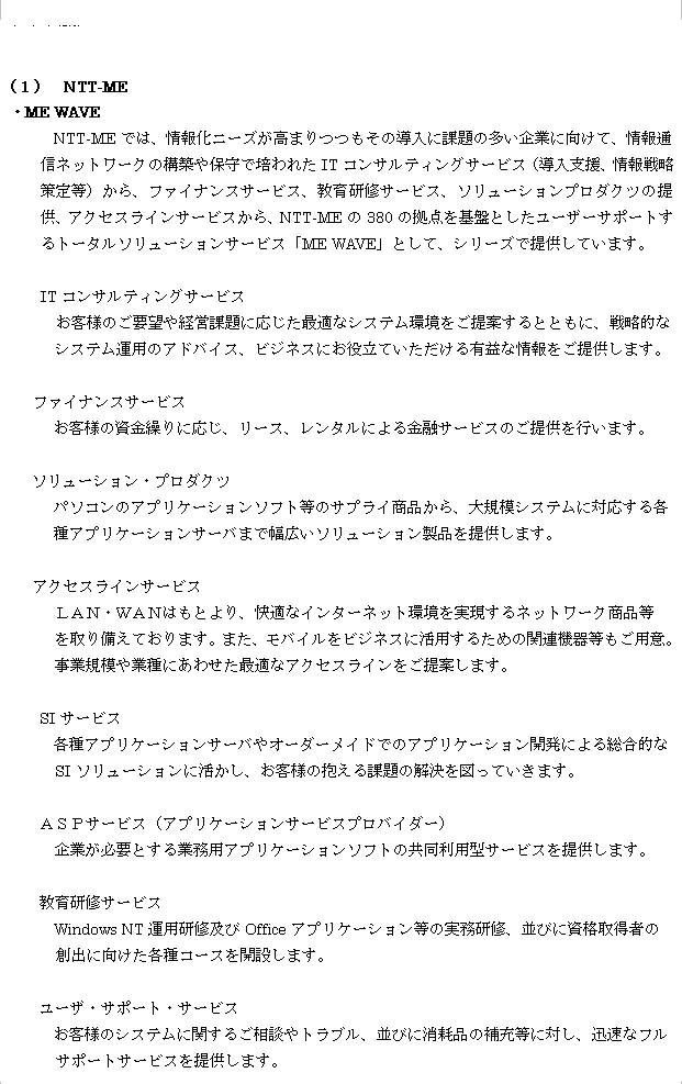 ƌuhs/Zg[^\[VT[rXv̒񋟂ŋƖg (5/7y[W)