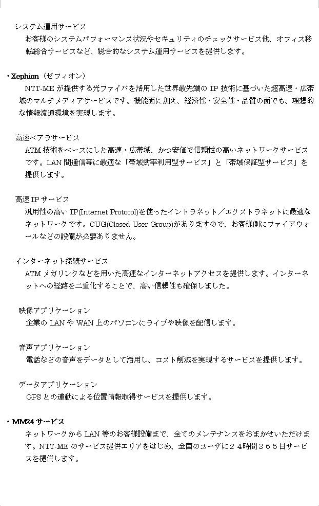 ƌuhs/Zg[^\[VT[rXv̒񋟂ŋƖg (6/7y[W)