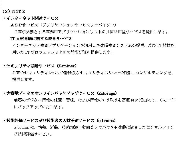 ƌuhs/Zg[^\[VT[rXv̒񋟂ŋƖg (7/7y[W)