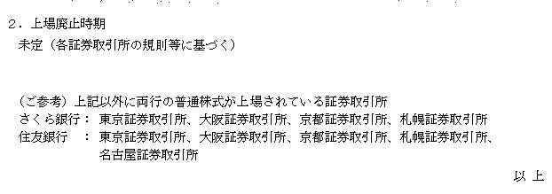 CO،ɂ镁ʊ̏p~Ɋւ邨m点 (2/2y[W) 
