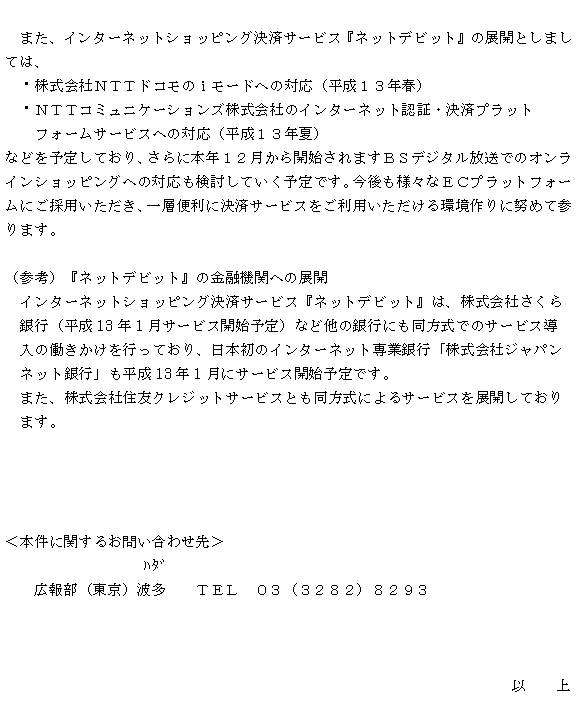 C^[lbgVbsOσT[rXwlbgfrbgx̖{iWJɂ (2/3y[W) 