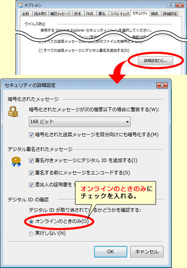 設定画面2