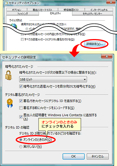 設定画面2