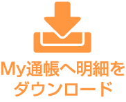 残高 入出金明細の使い方 三井住友銀行