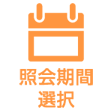 残高 入出金明細の使い方 三井住友銀行