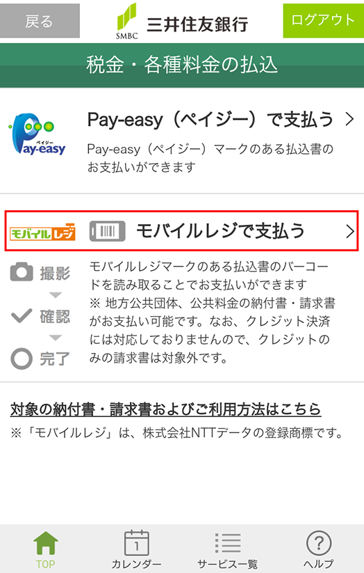 銀行 コード 三井 住友 Article 銀行 コード 三井 住友 Article