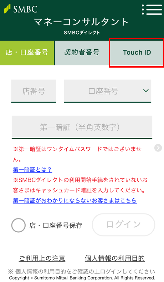 銀行 三井 ログイン 住友 三井住友銀行 カードローン