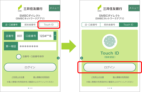 桁数 三井住友銀行口座番号 8桁の口座番号の口座への振り込み方法についてお聞きしたいです。SMBC