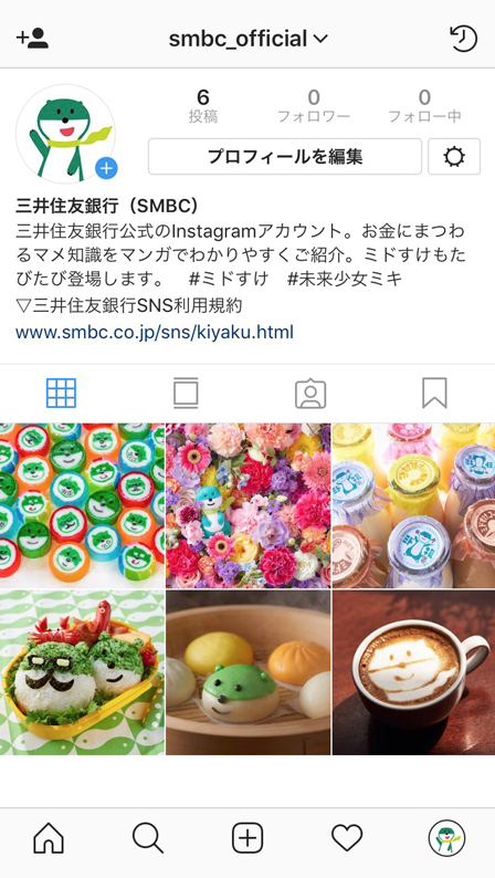 スマートフォン版三井住友銀行Instagram画面