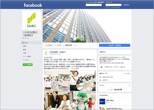 パソコン版三井住友銀行Facebook画面