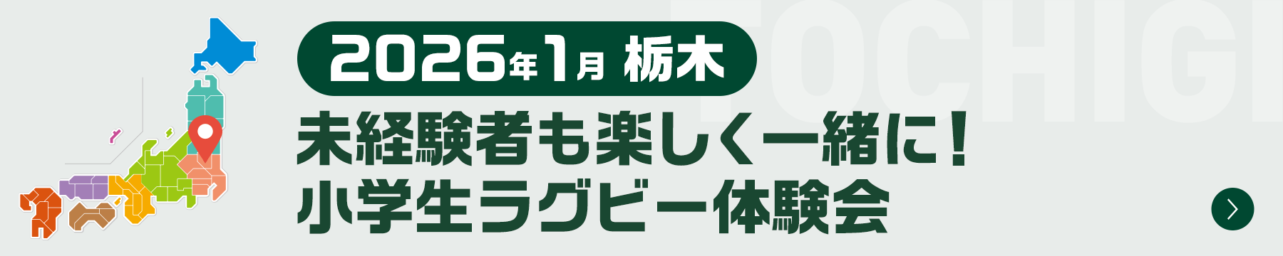 2026�N1�� �Ȗ� ���o���҂��y�����ꏏ�ɁI���w�� ���O�r�[�̌���