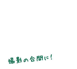 Be̍ԂɁI